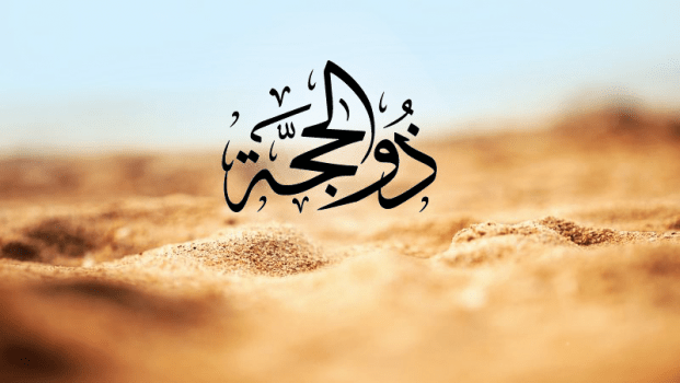Keutamaan dan Amaliyah Dzulhijjah | Tebuireng Online